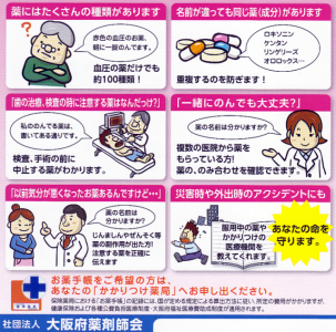 okusuritetyo11-640