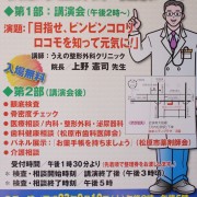 R0010516-800 平成23年度松原市三師会健康フェア