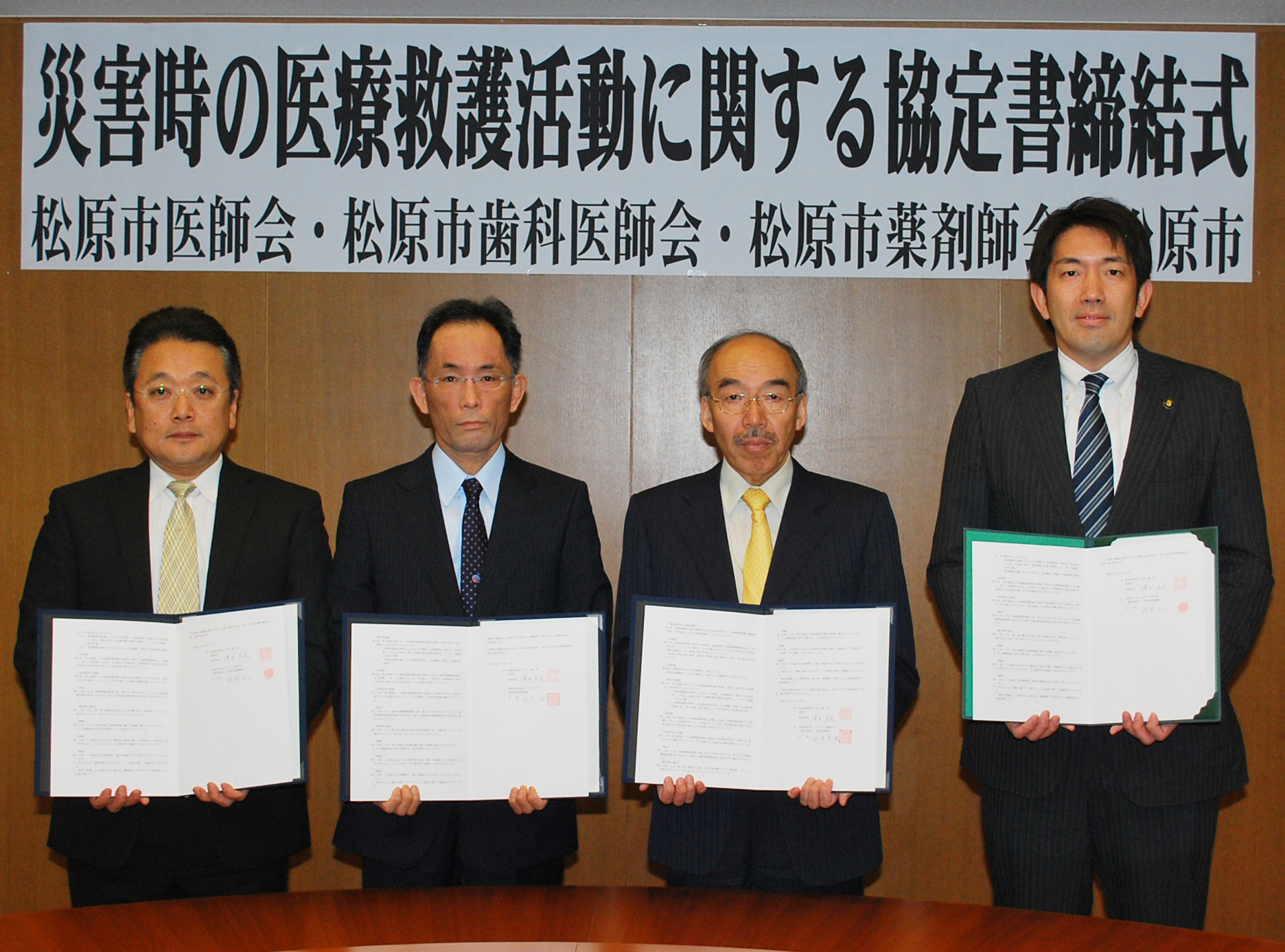 松原市薬剤師会について 沿革 一般社団法人松原市薬剤師会